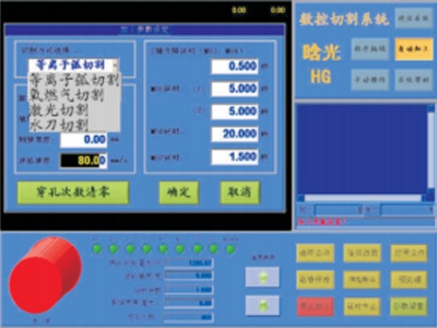 數控切割系統(tǒng)（QG）