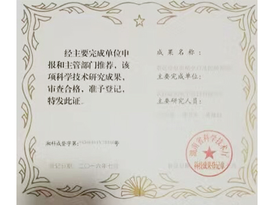 驗(yàn)收證書(shū)